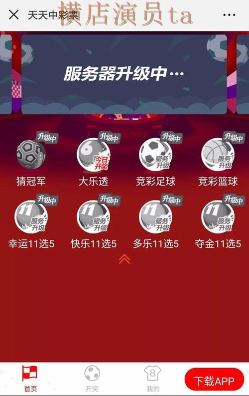 世界杯竞猜网站盘点：稳定性评测全指南 - 世界杯全球总决赛