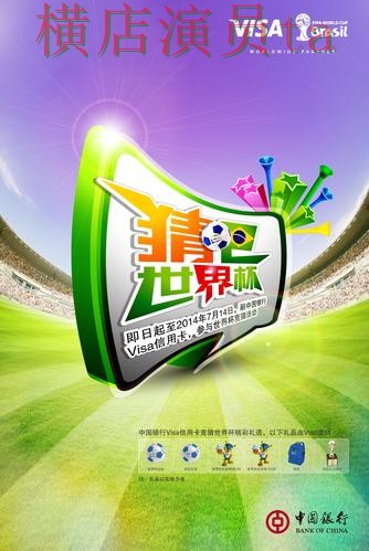 世界杯竞猜网站盘点：稳定性评测全指南 - 世界杯全球总决赛