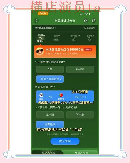 揭秘世界杯竞猜入口:从官网直达到使用全流程解析 - 世界杯全球总决赛 揭秘世界杯竞猜入口:从官网直达到使用全流程解析 - 世界杯全球总决赛